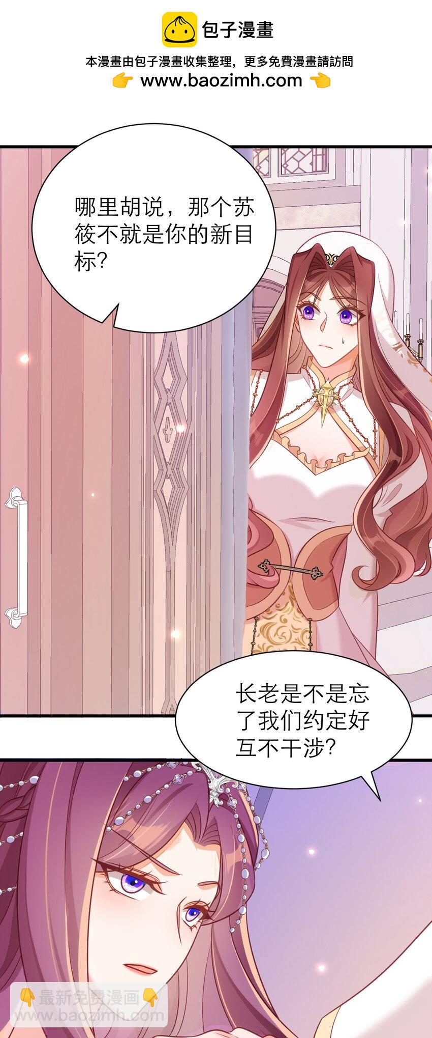 黑化男主順毛指南 - 067 修羅場 - 1