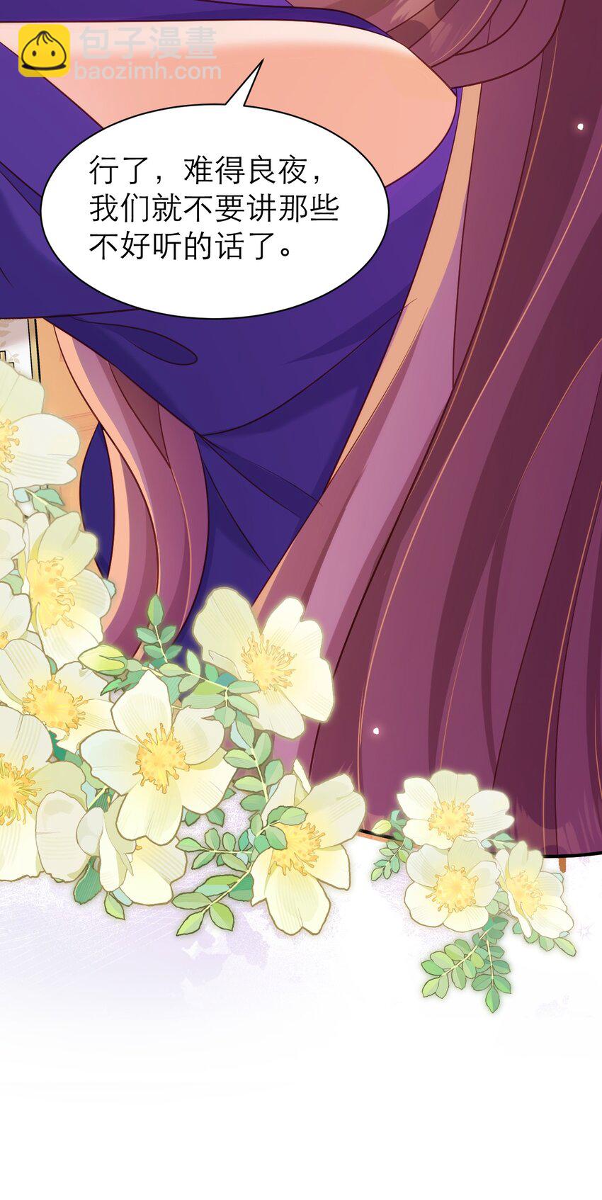 黑化男主順毛指南 - 069 伊萬，醒醒 - 4