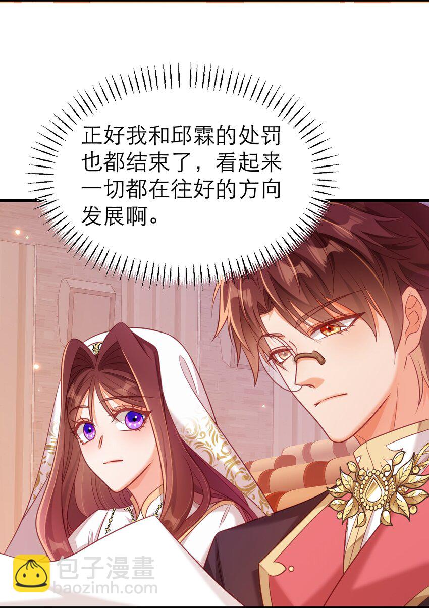 黑化男主順毛指南 - 069 伊萬，醒醒 - 6