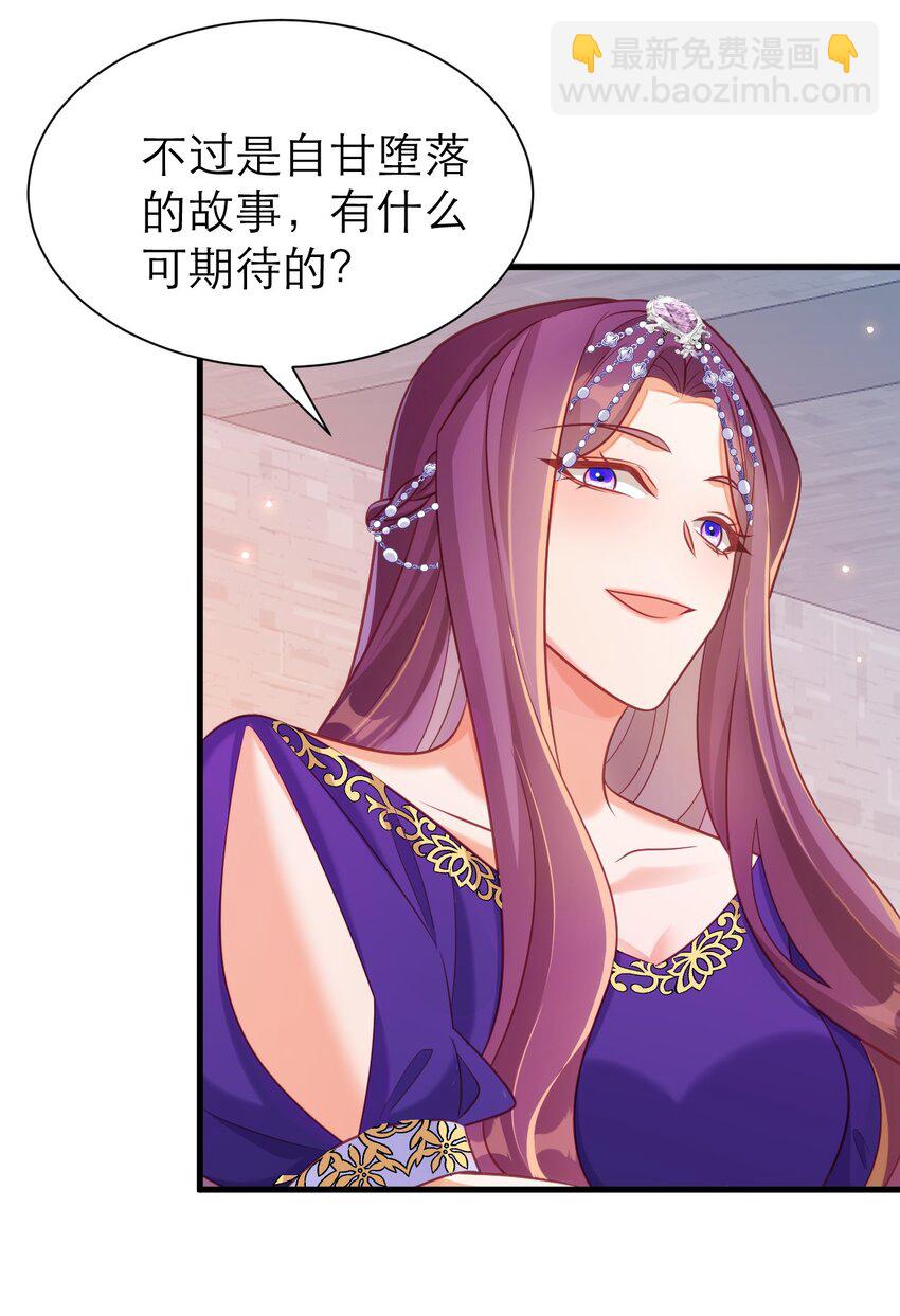 黑化男主順毛指南 - 069 伊萬，醒醒 - 2