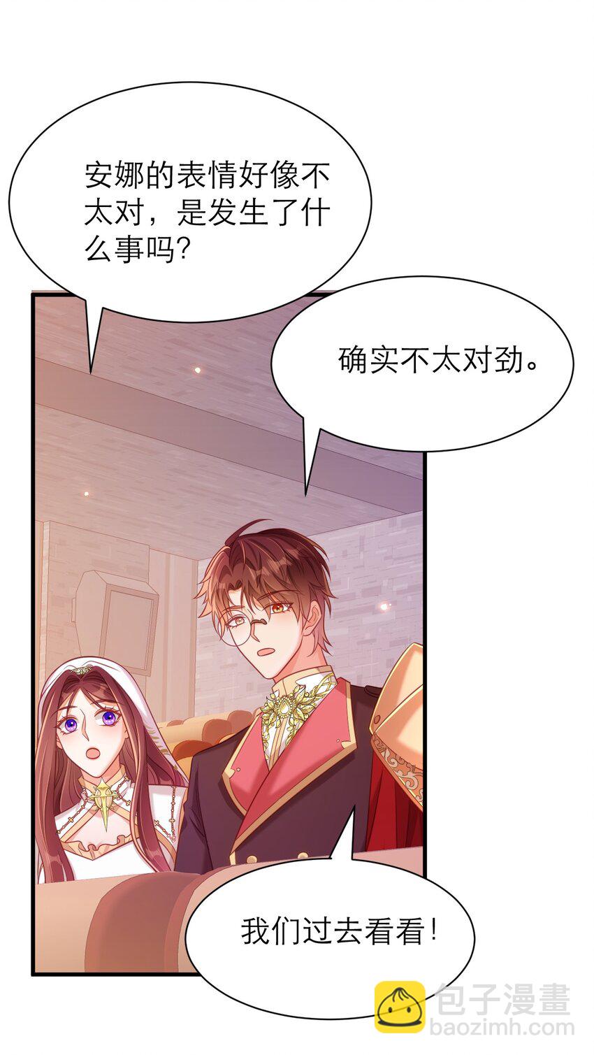 黑化男主順毛指南 - 069 伊萬，醒醒 - 3