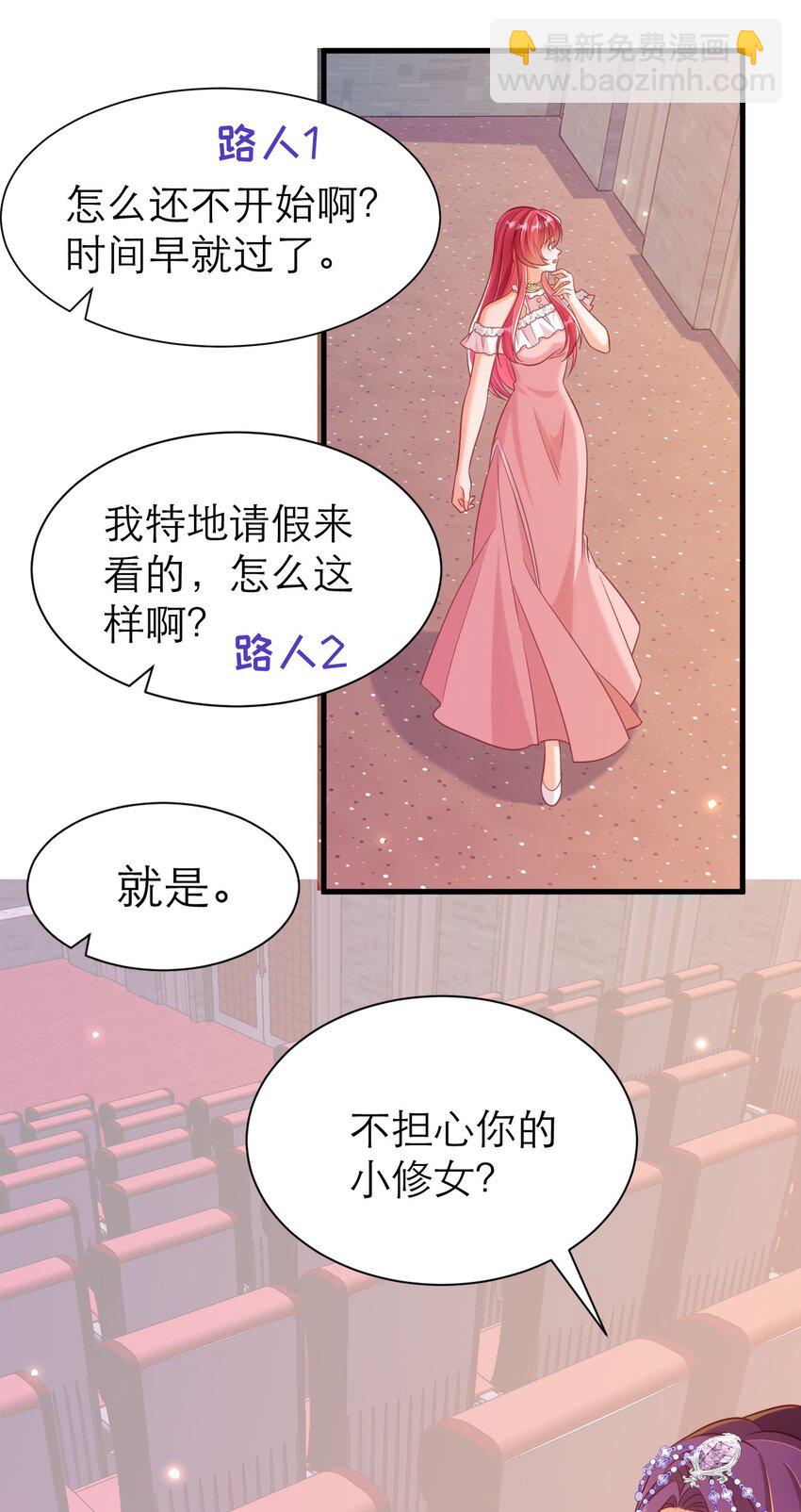 黑化男主順毛指南 - 069 伊萬，醒醒 - 4