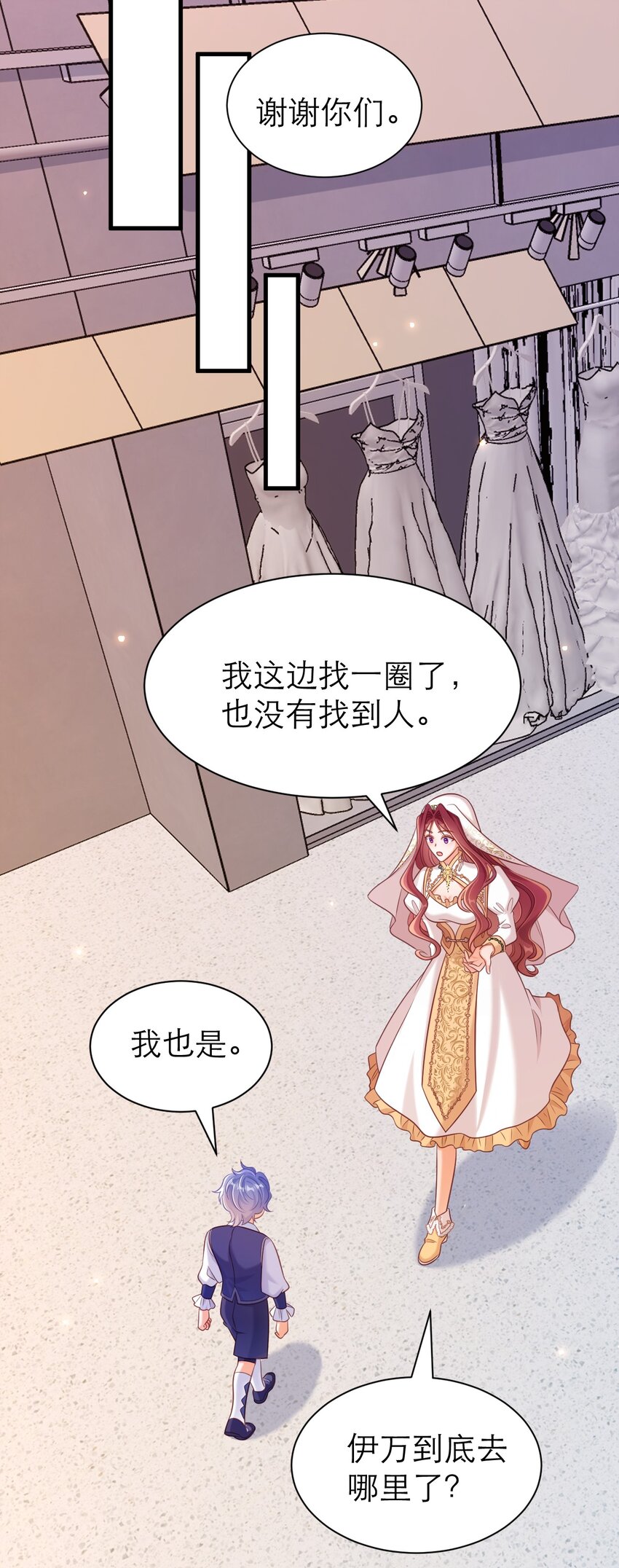 黑化男主順毛指南 - 069 伊萬，醒醒 - 2