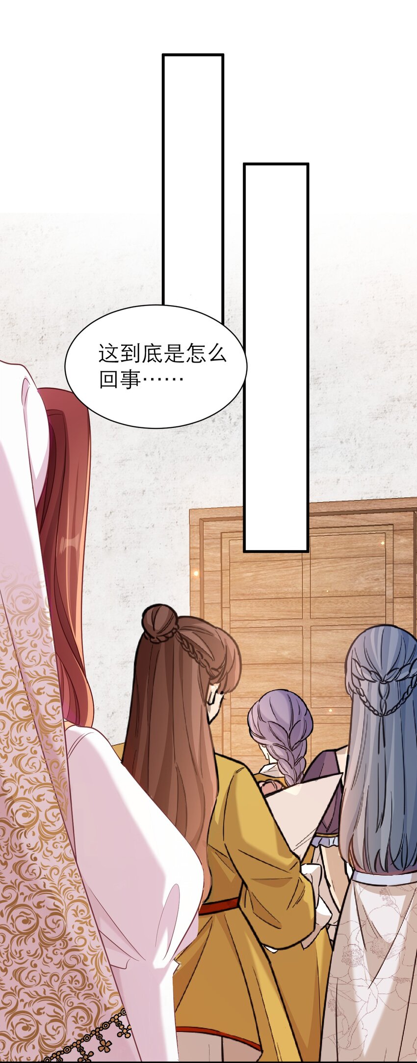 黑化男主順毛指南 - 069 伊萬，醒醒 - 5