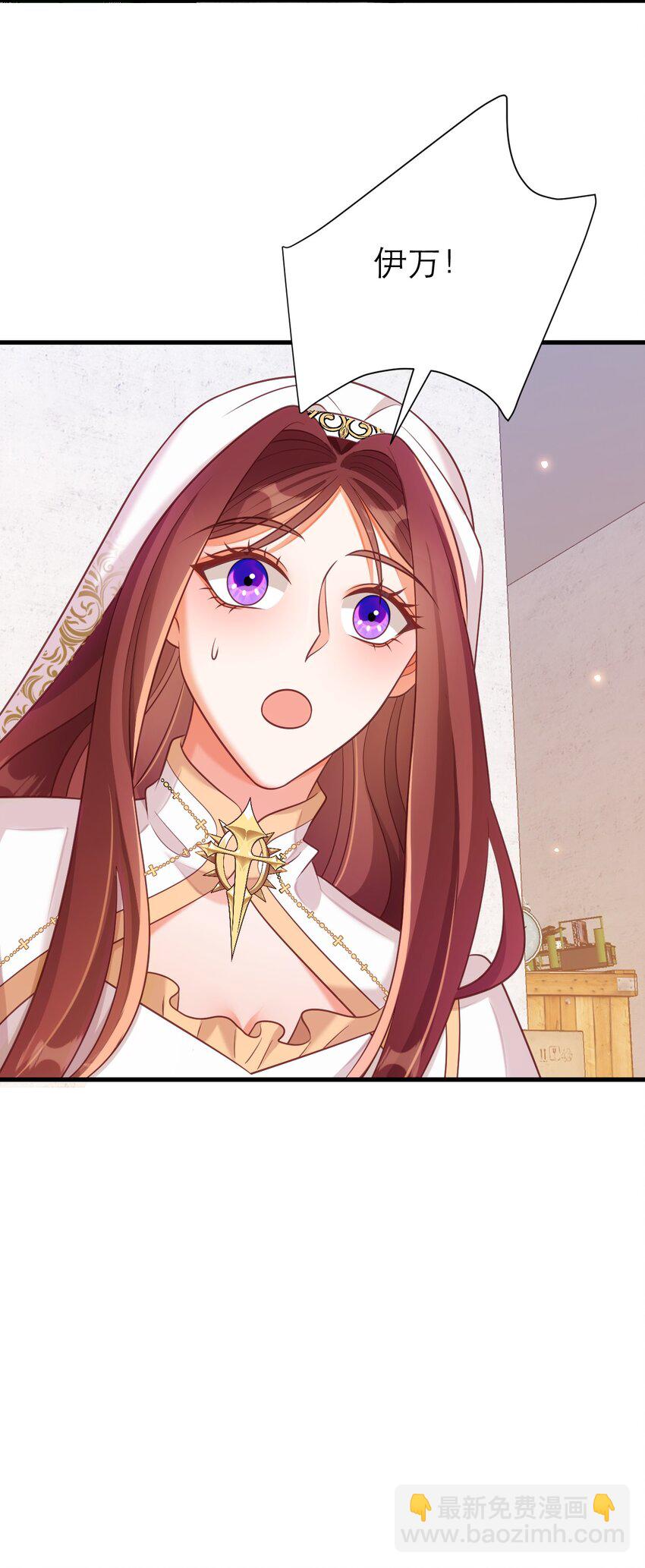 黑化男主順毛指南 - 069 伊萬，醒醒 - 6