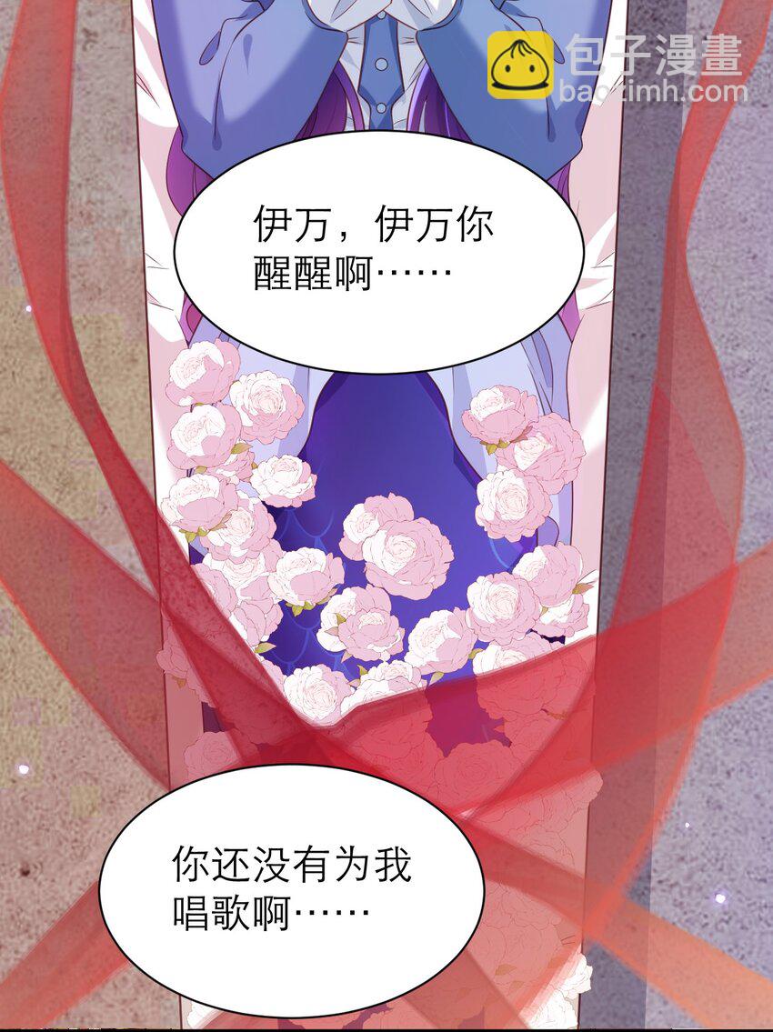 黑化男主順毛指南 - 069 伊萬，醒醒 - 2