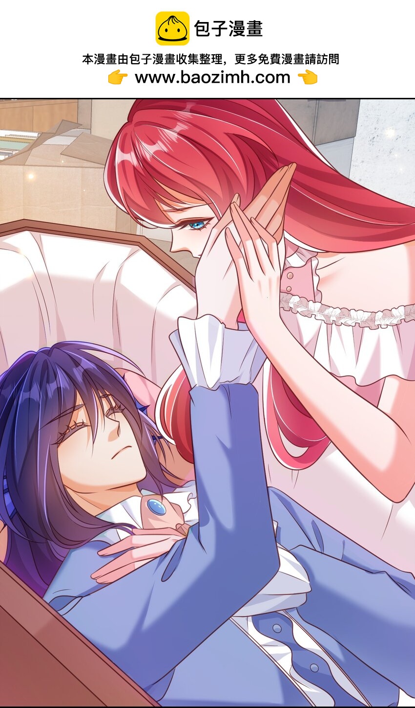 黑化男主順毛指南 - 069 伊萬，醒醒 - 3