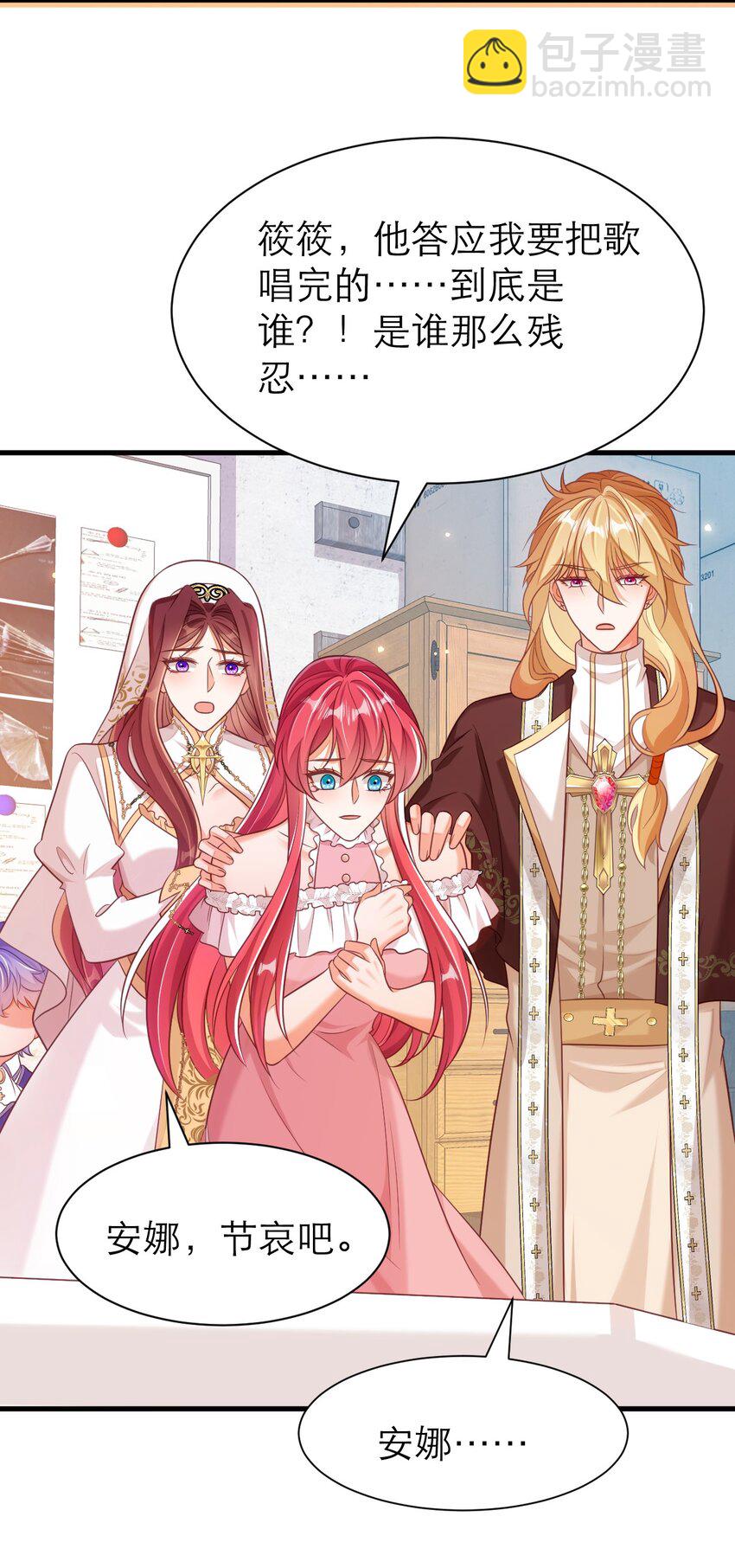 黑化男主順毛指南 - 069 伊萬，醒醒 - 4