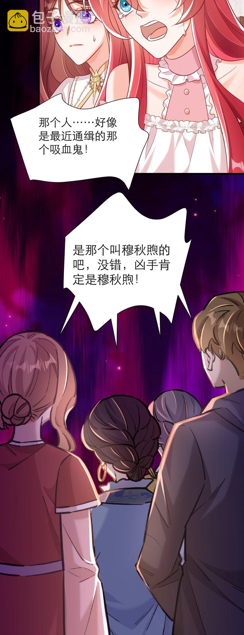 黑化男主順毛指南 - 069 伊萬，醒醒 - 6