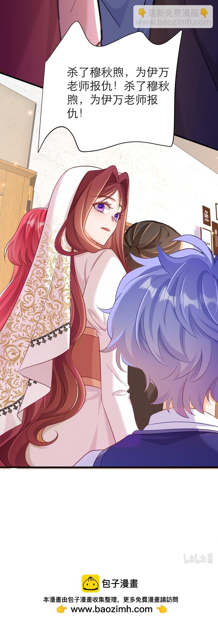 黑化男主順毛指南 - 069 伊萬，醒醒 - 1