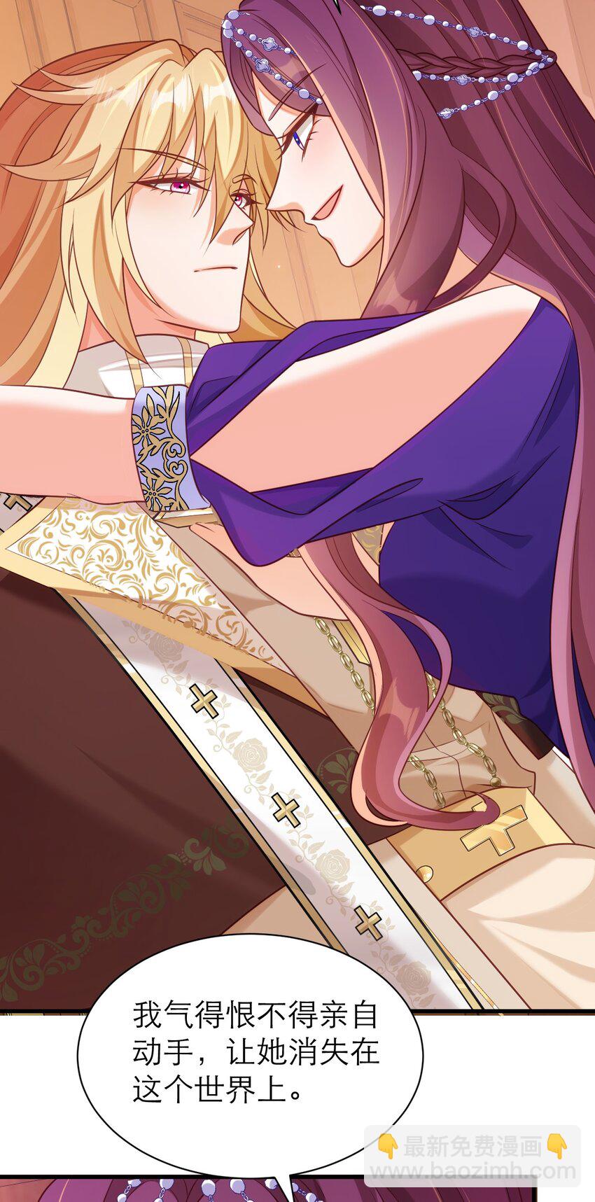 黑化男主順毛指南 - 069 伊萬，醒醒 - 5