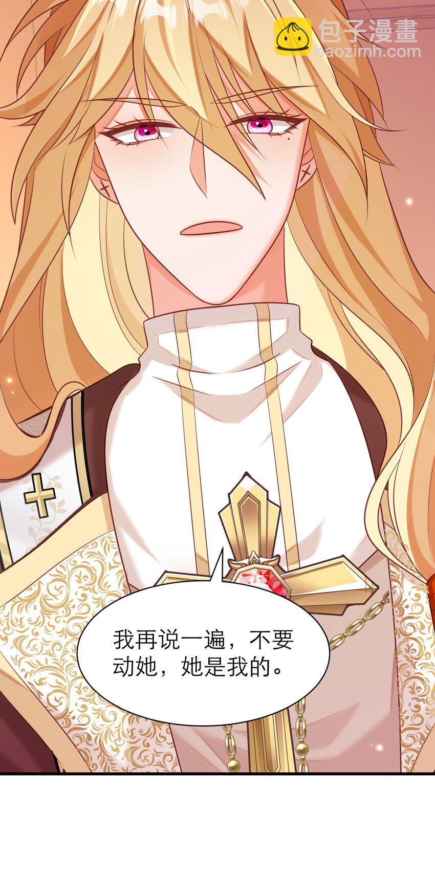 黑化男主順毛指南 - 069 伊萬，醒醒 - 1