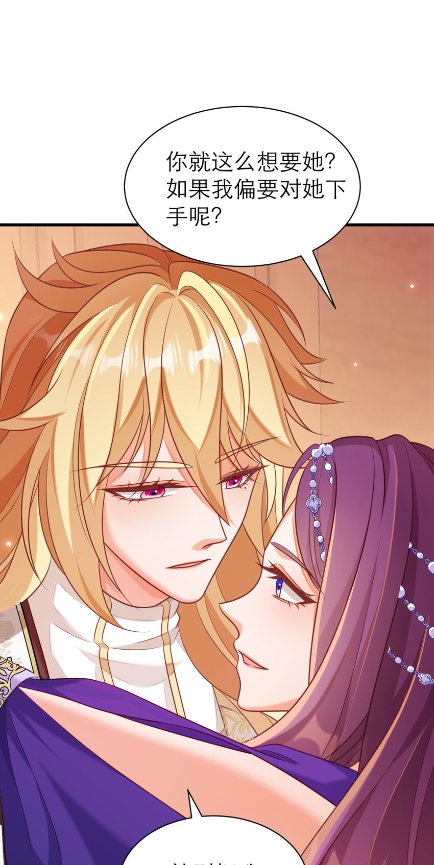 黑化男主順毛指南 - 069 伊萬，醒醒 - 2