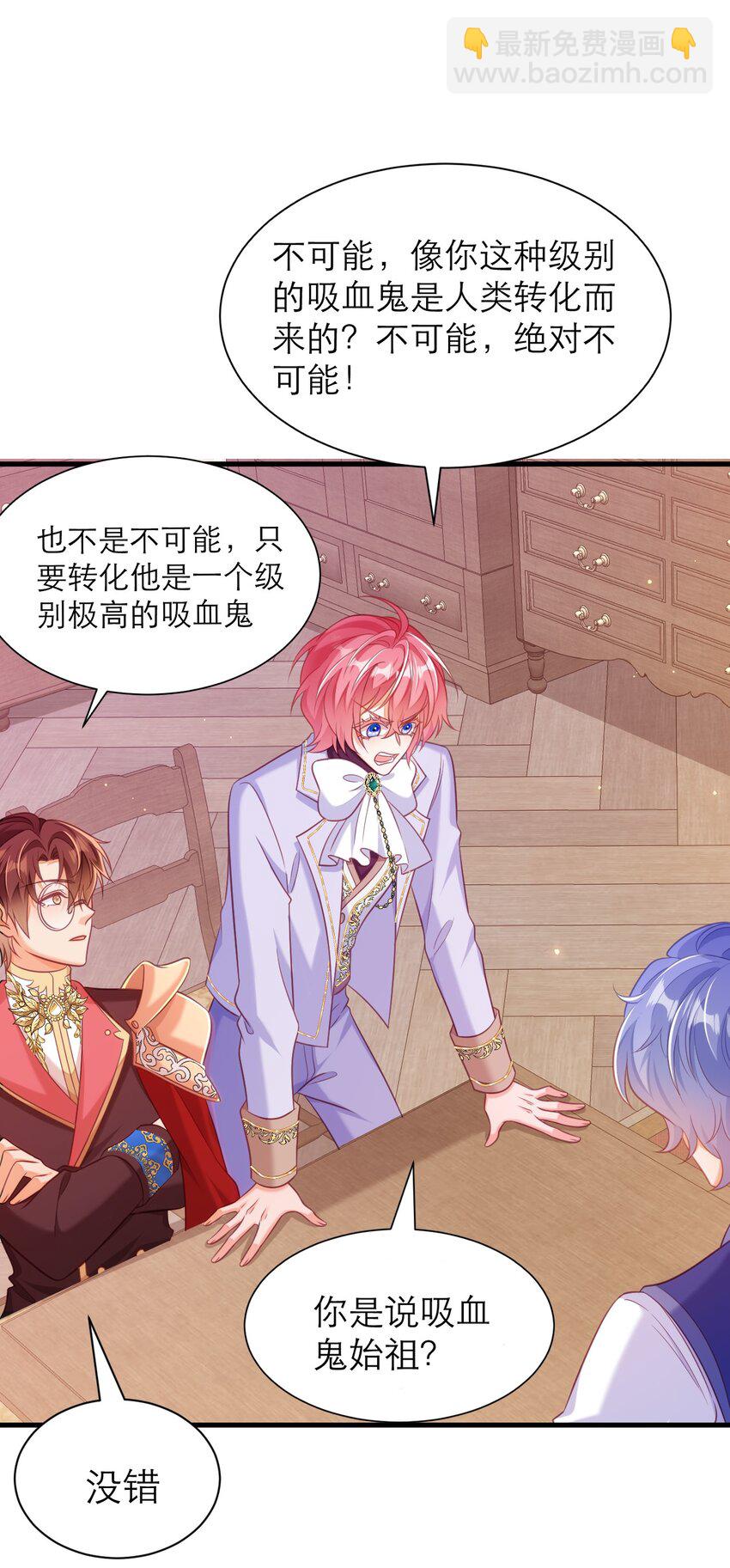 黑化男主順毛指南 - 071 抓現行 - 4