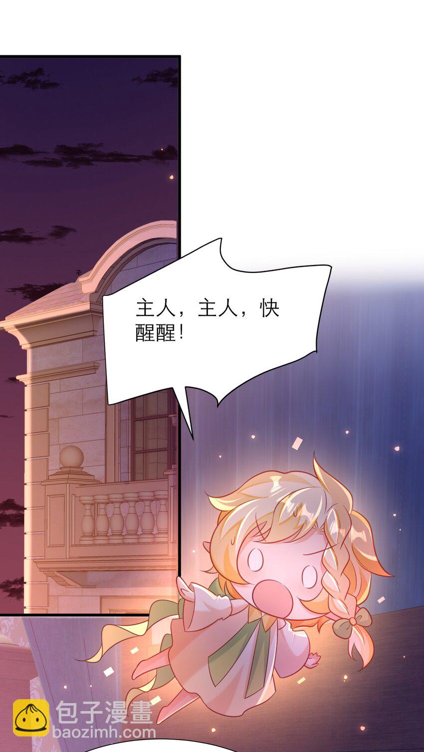 黑化男主順毛指南 - 071 抓現行 - 2