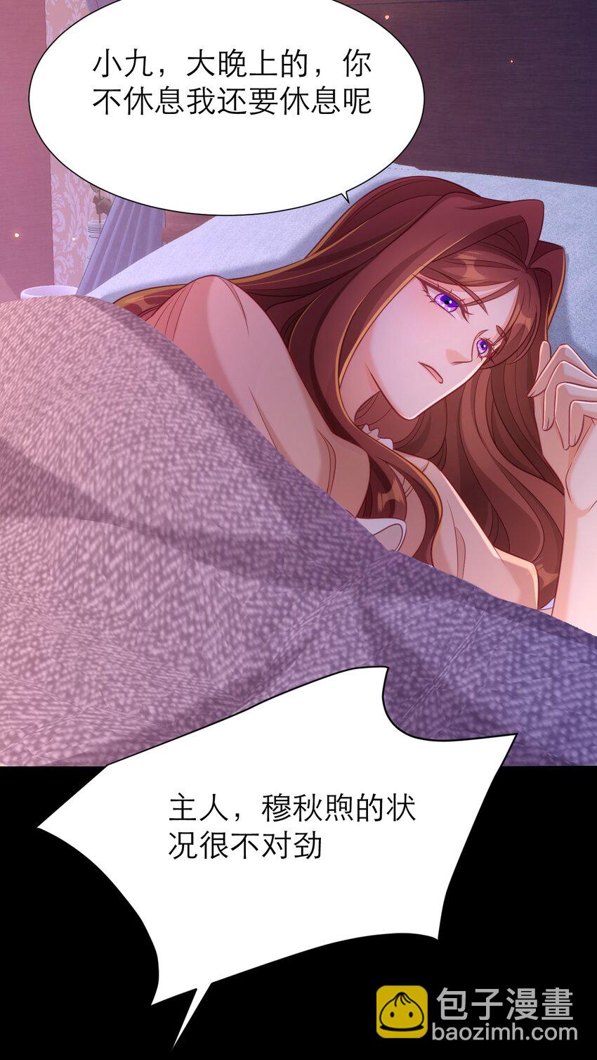 黑化男主順毛指南 - 071 抓現行 - 3