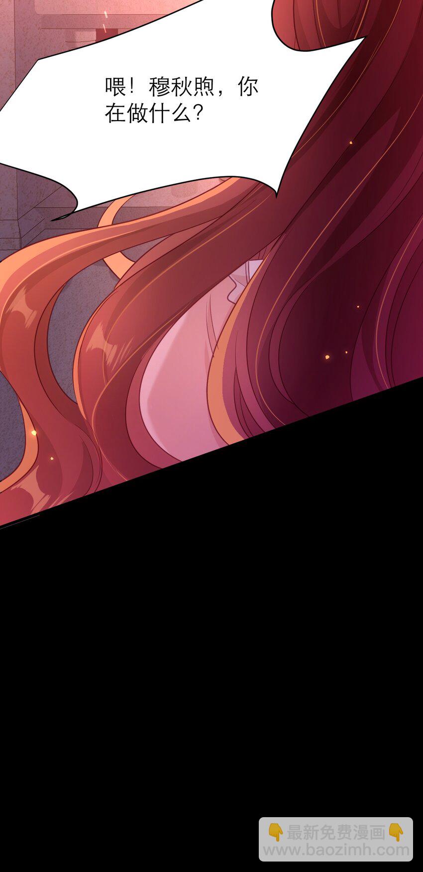 黑化男主順毛指南 - 071 抓現行 - 6