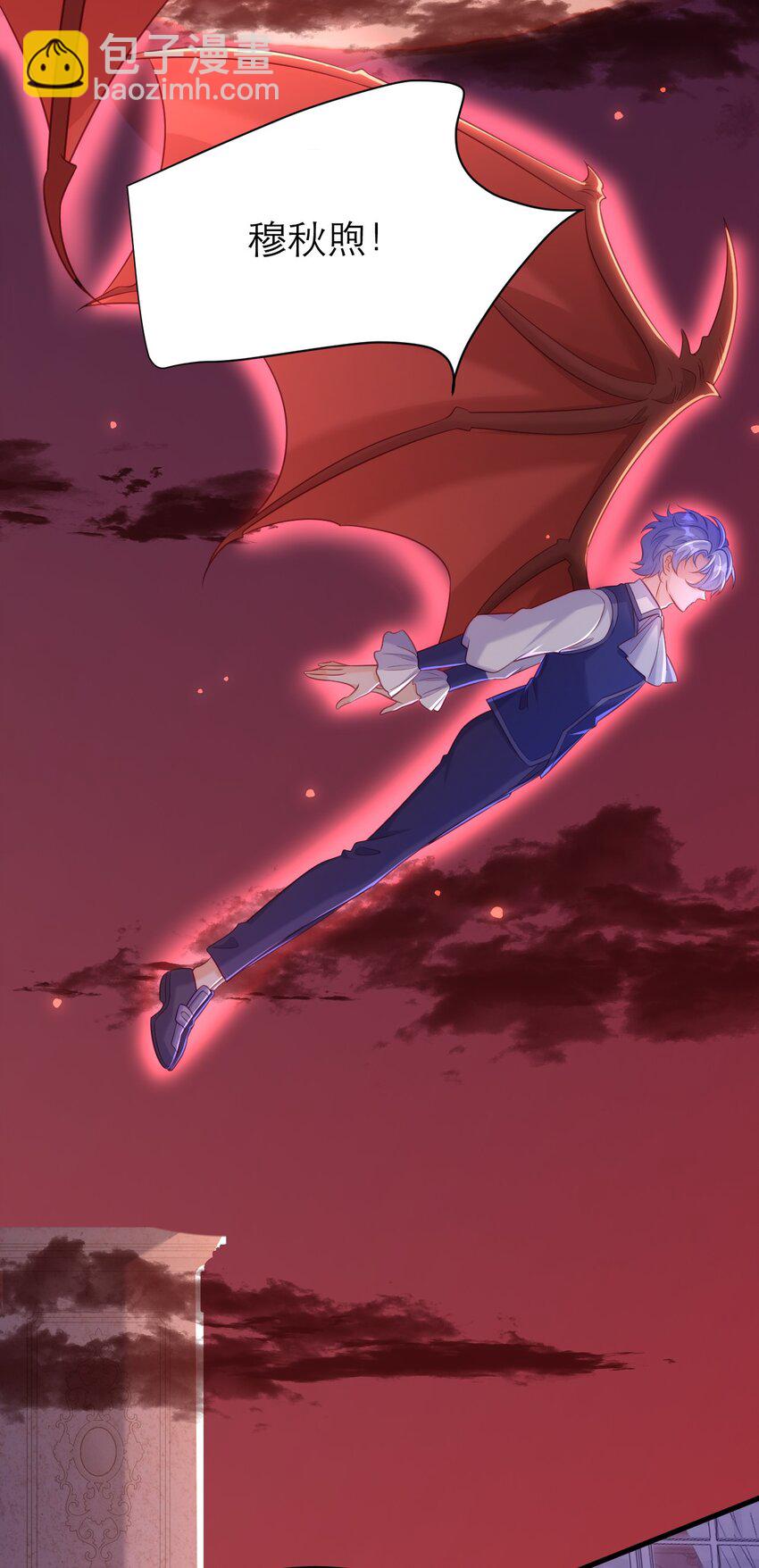 黑化男主順毛指南 - 071 抓現行 - 2