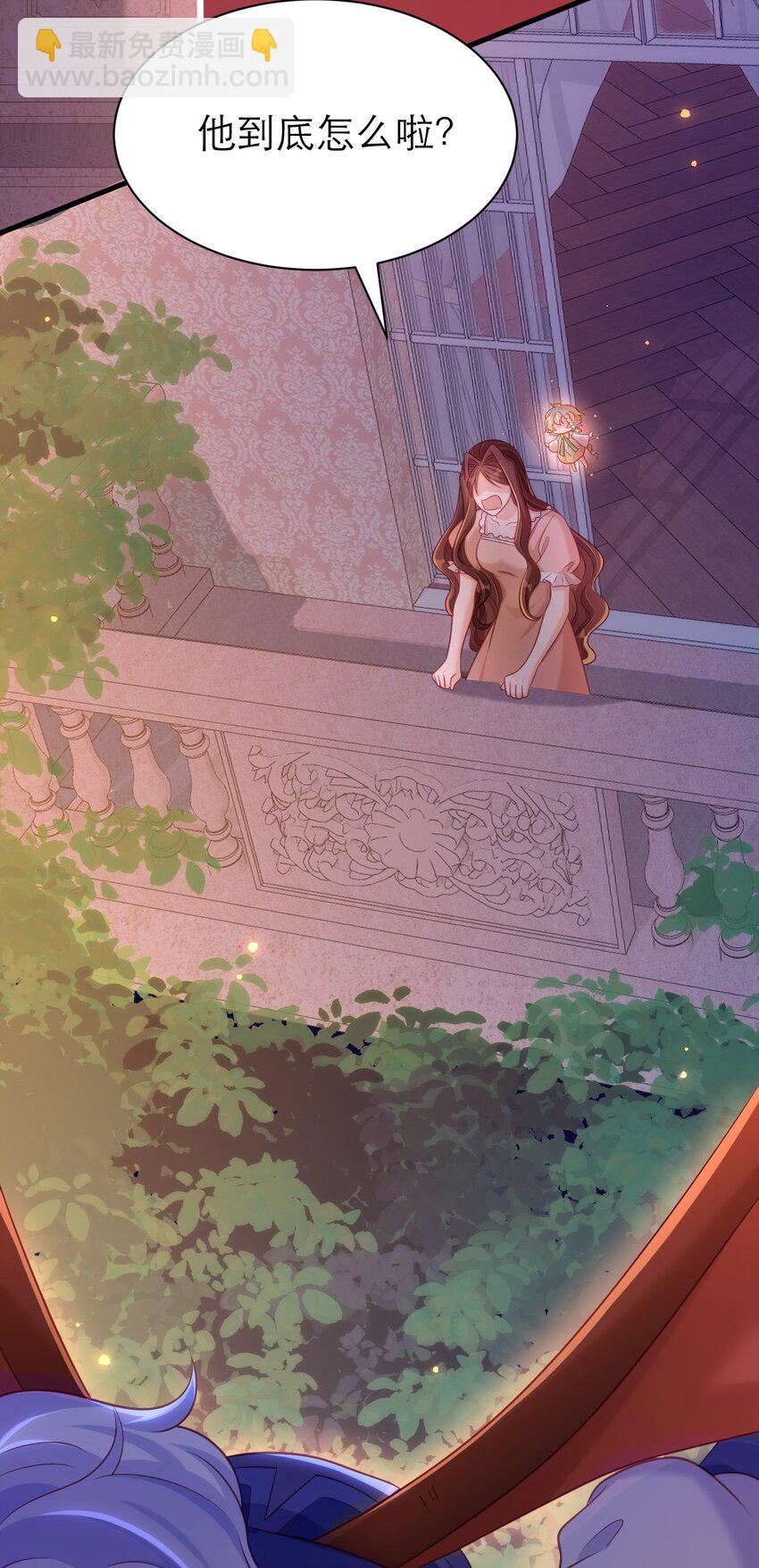 黑化男主順毛指南 - 071 抓現行 - 3