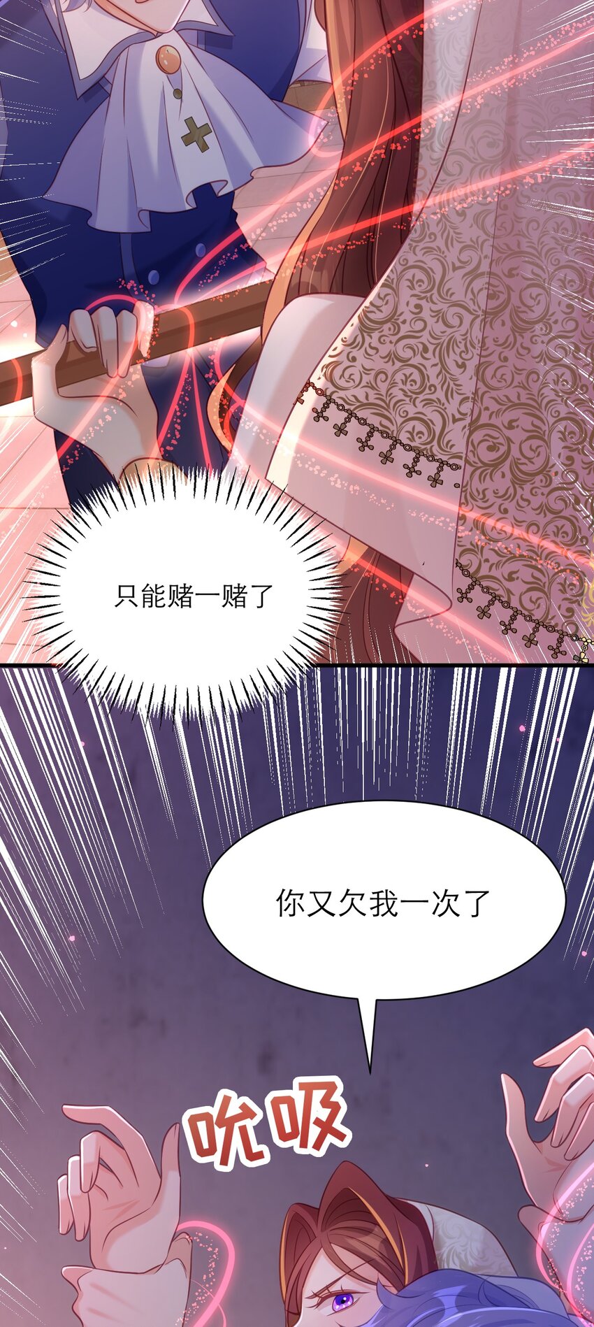 黑化男主順毛指南 - 071 抓現行 - 2