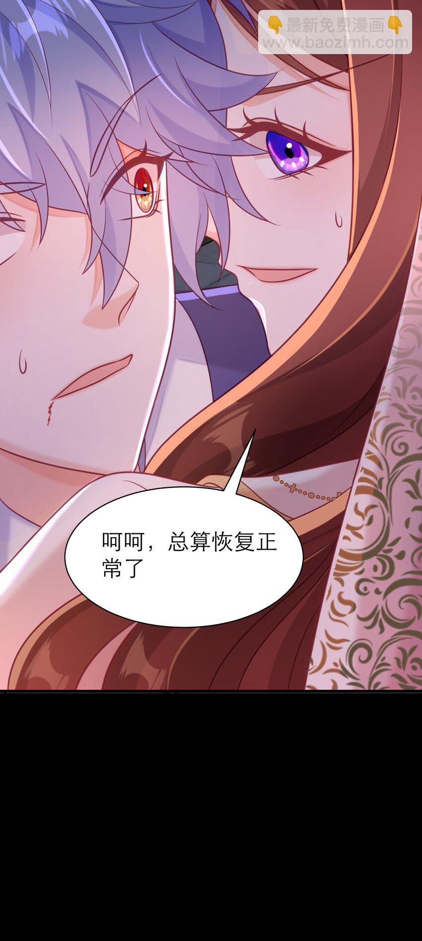 黑化男主順毛指南 - 071 抓現行 - 4