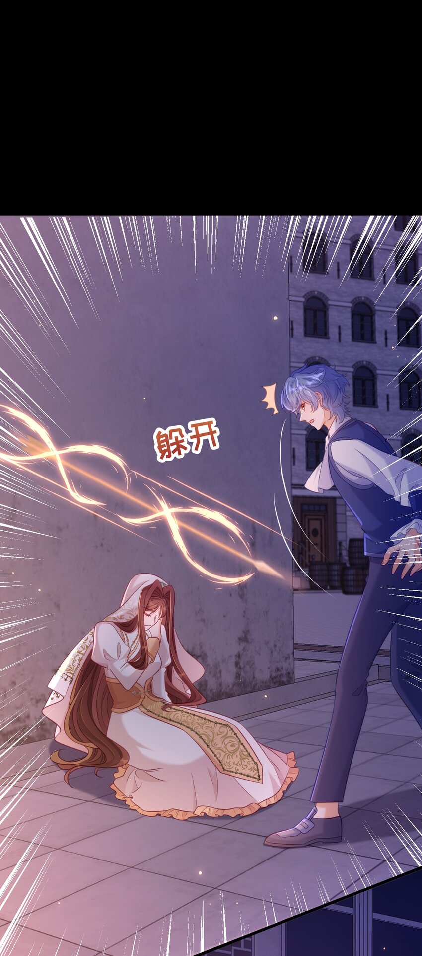 黑化男主順毛指南 - 071 抓現行 - 5