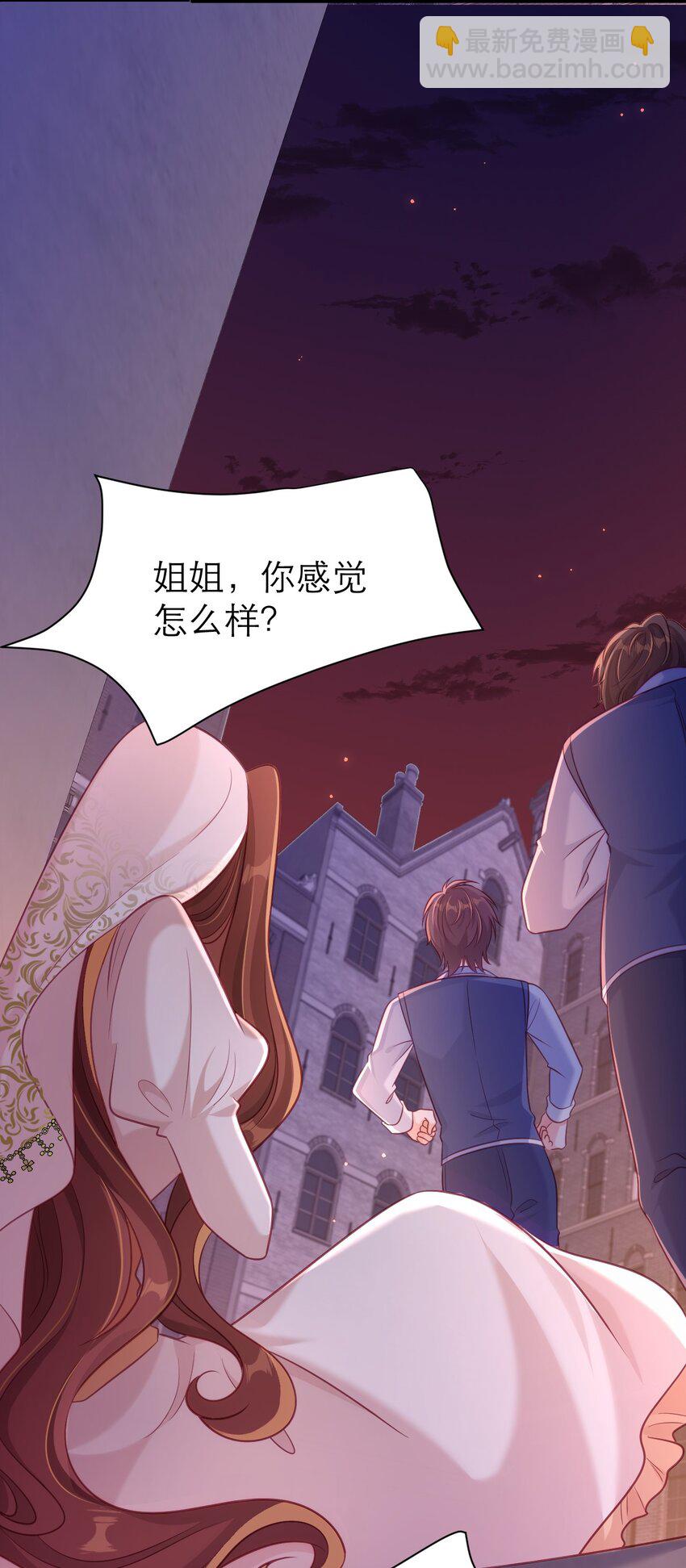 黑化男主順毛指南 - 071 抓現行 - 4