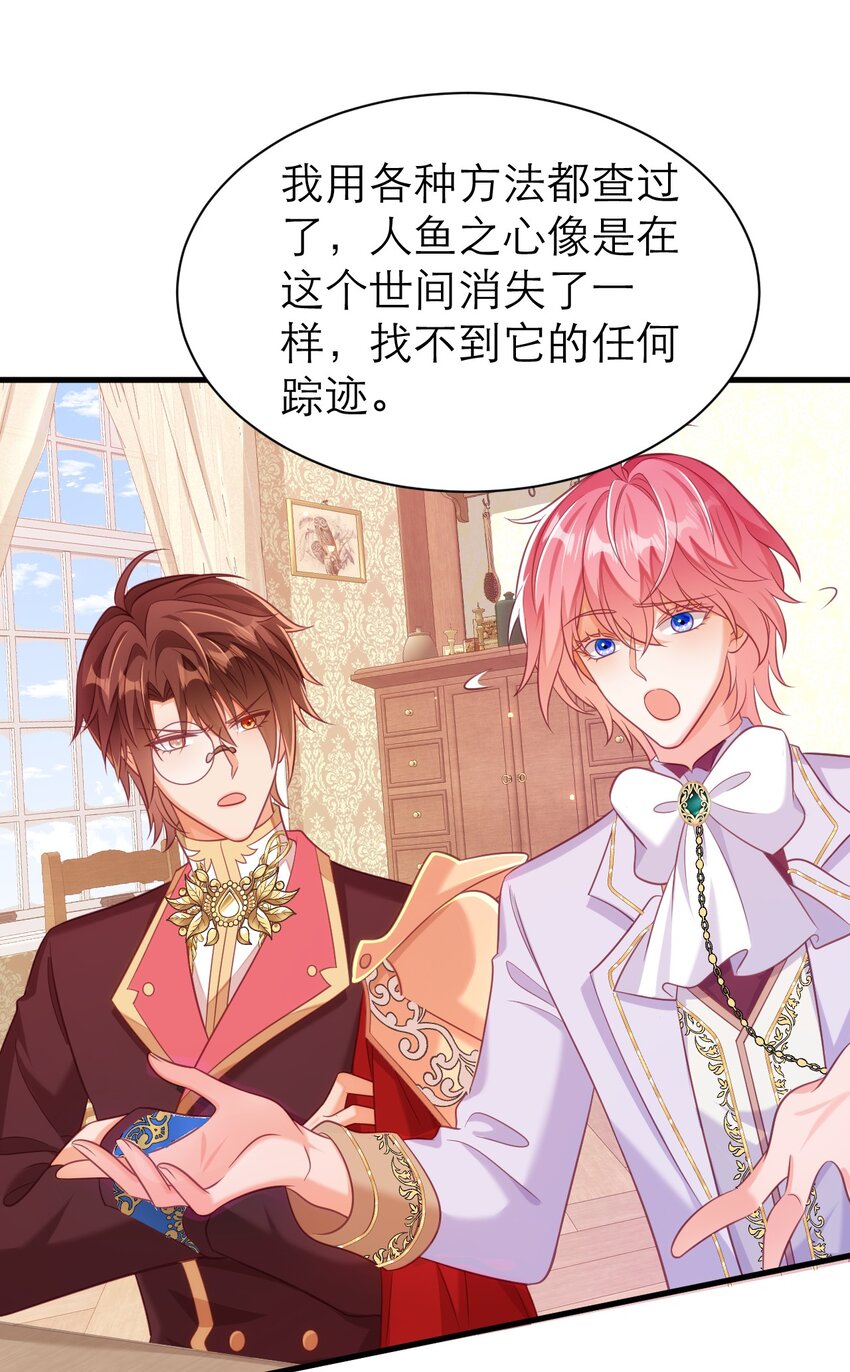 黑化男主順毛指南 - 071 抓現行 - 4