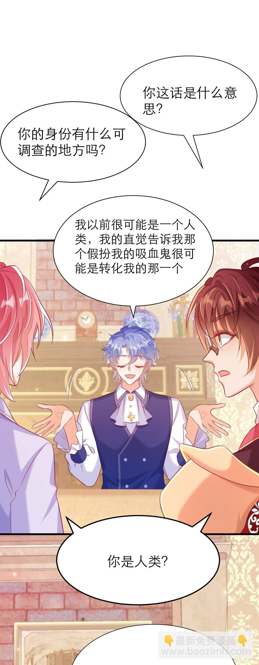 黑化男主順毛指南 - 071 抓現行 - 2