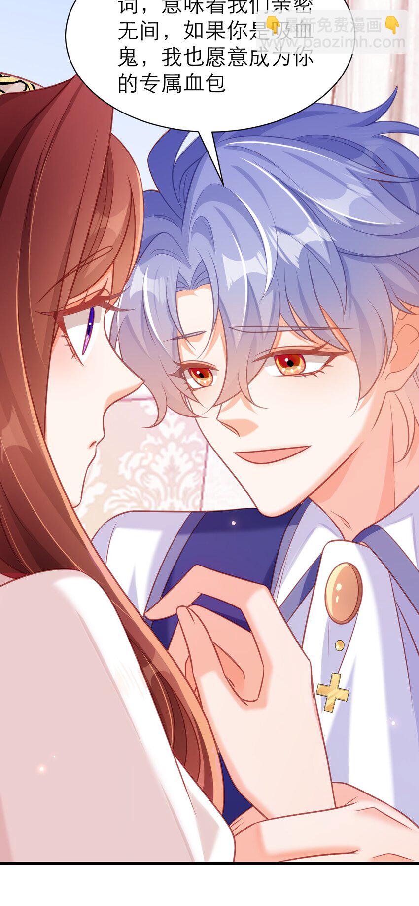 黑化男主順毛指南 - 073 背叛者的下場 - 4