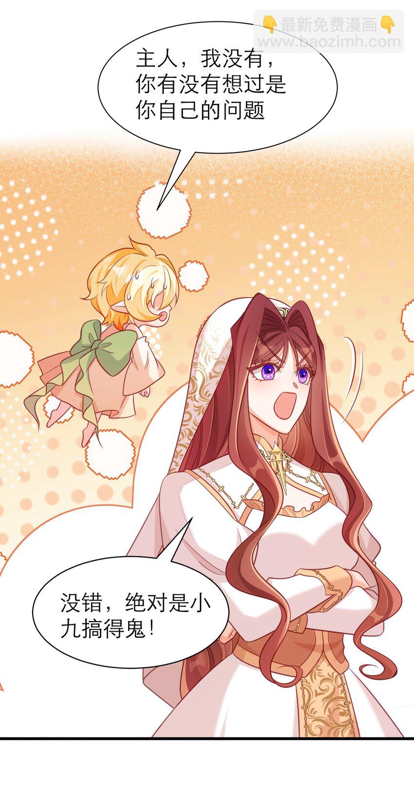 黑化男主順毛指南 - 073 背叛者的下場 - 1