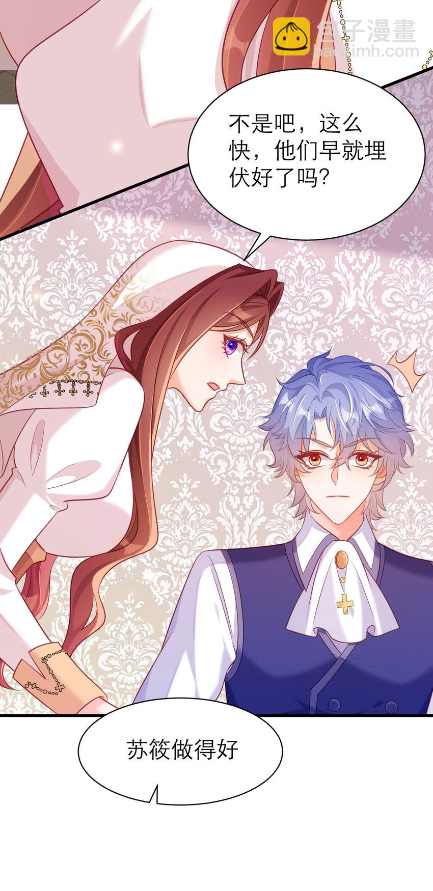 黑化男主順毛指南 - 073 背叛者的下場 - 6