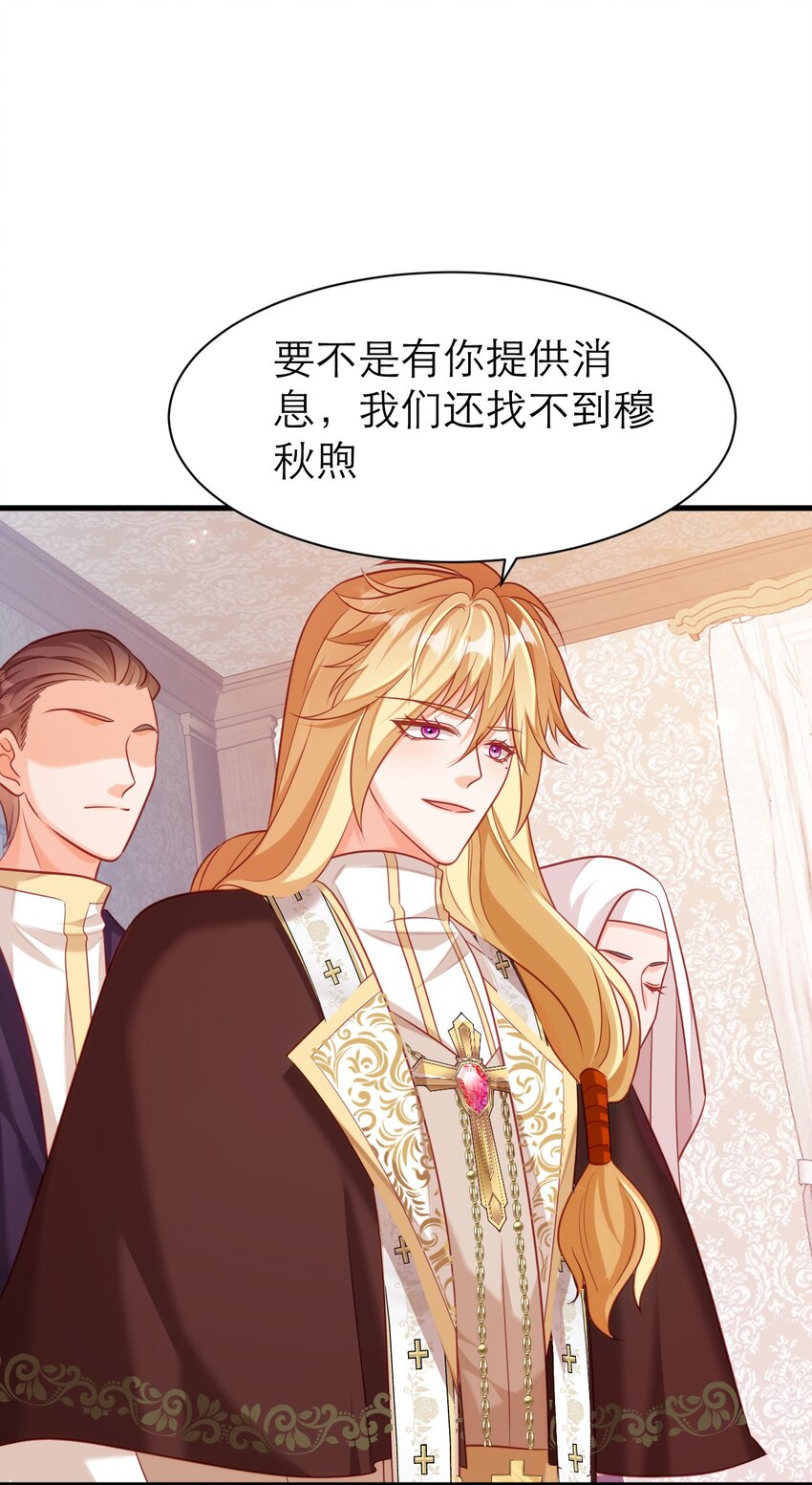 黑化男主順毛指南 - 073 背叛者的下場 - 1