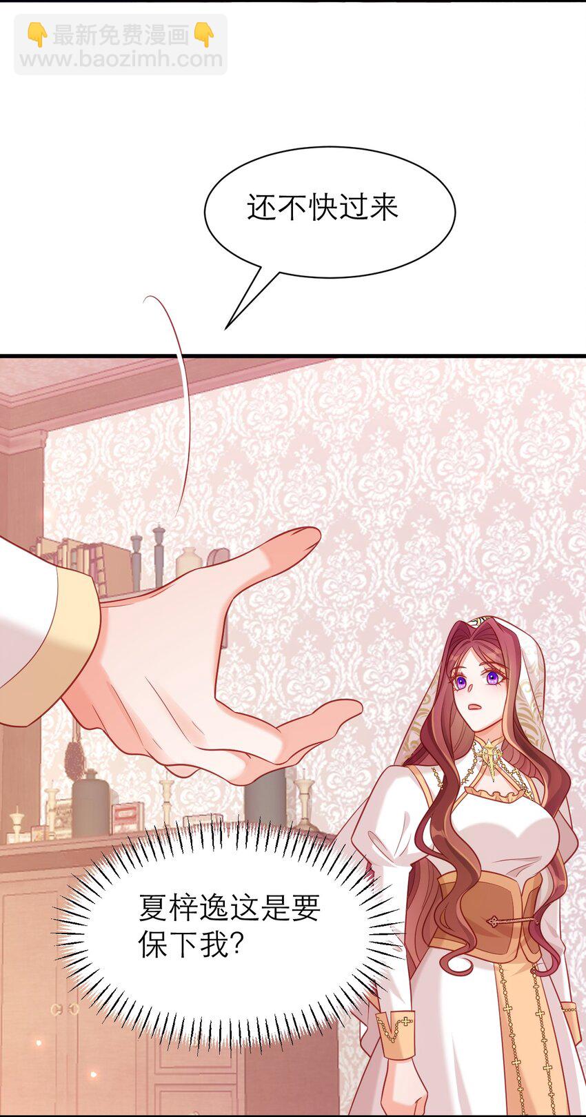 黑化男主順毛指南 - 073 背叛者的下場 - 2