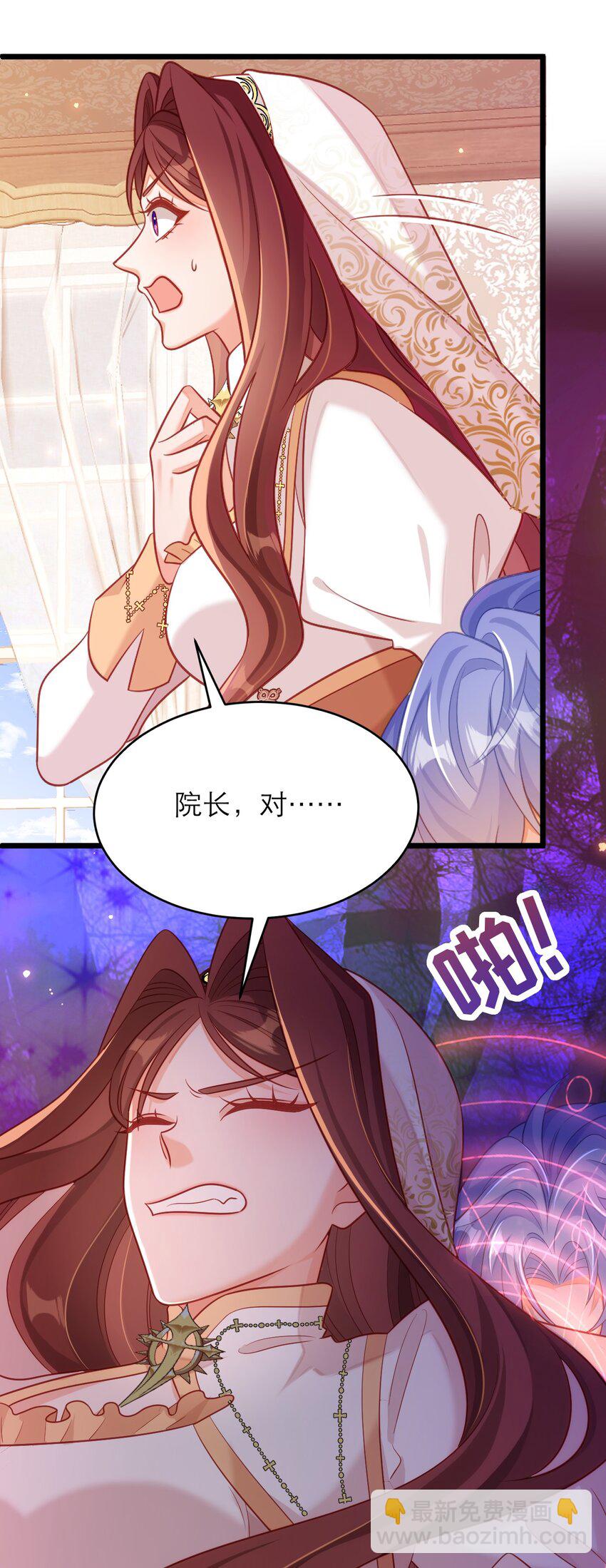 黑化男主順毛指南 - 073 背叛者的下場 - 4