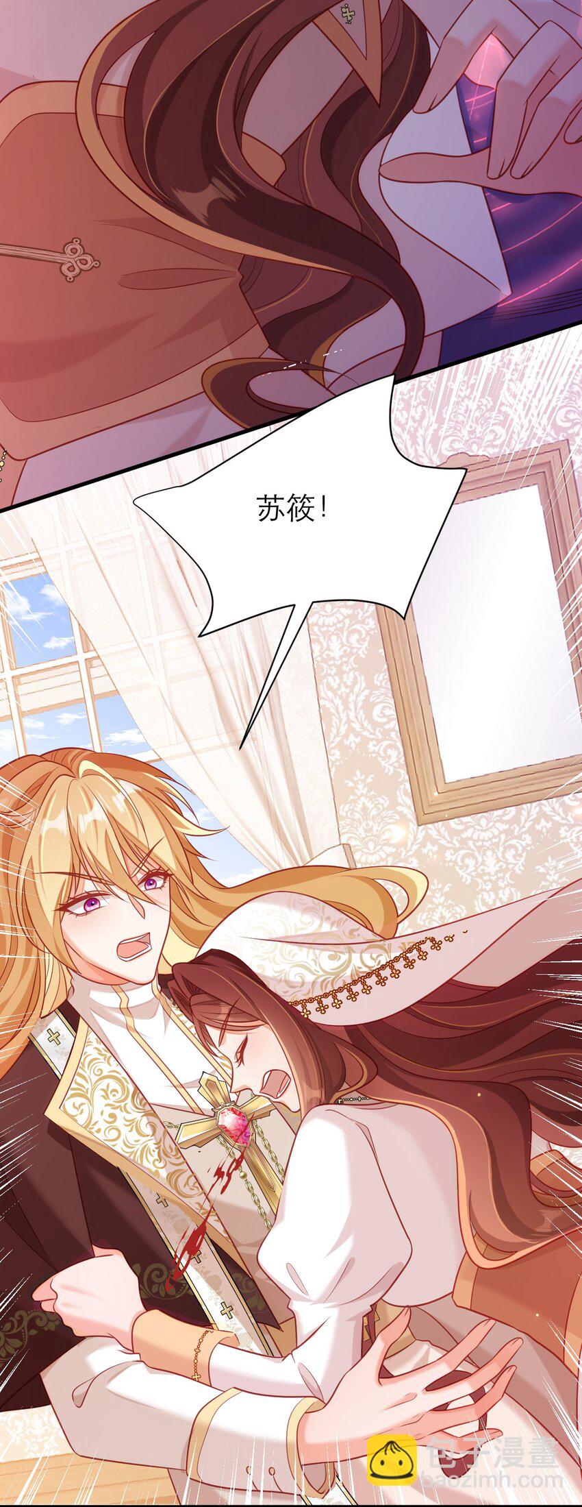 黑化男主順毛指南 - 073 背叛者的下場 - 5