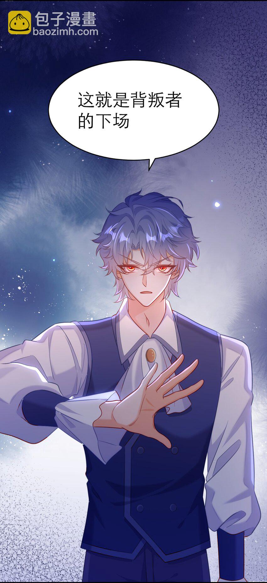 黑化男主順毛指南 - 073 背叛者的下場 - 6