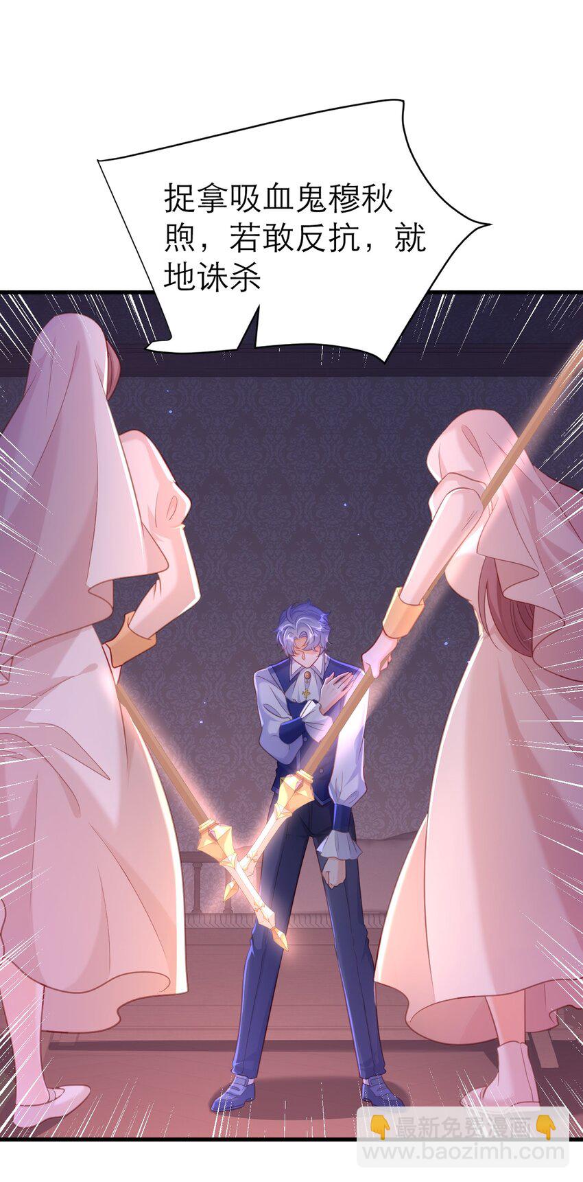 黑化男主順毛指南 - 073 背叛者的下場 - 2