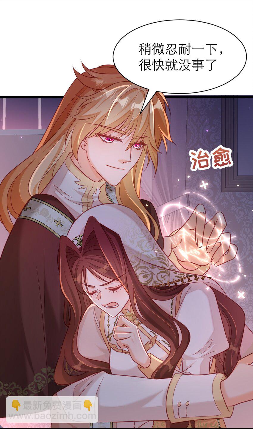 黑化男主順毛指南 - 073 背叛者的下場 - 3