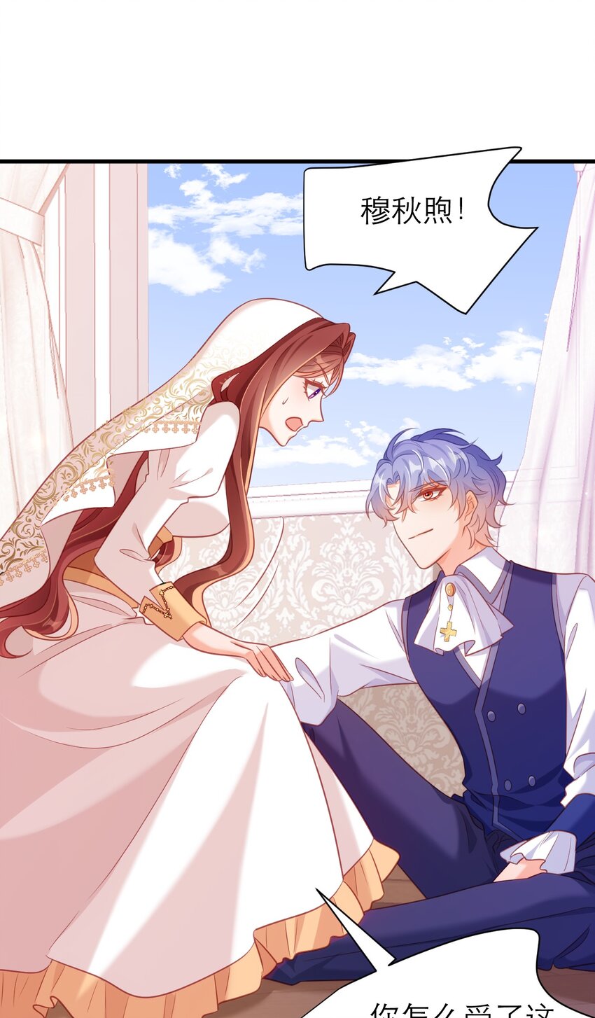 黑化男主順毛指南 - 073 背叛者的下場 - 3