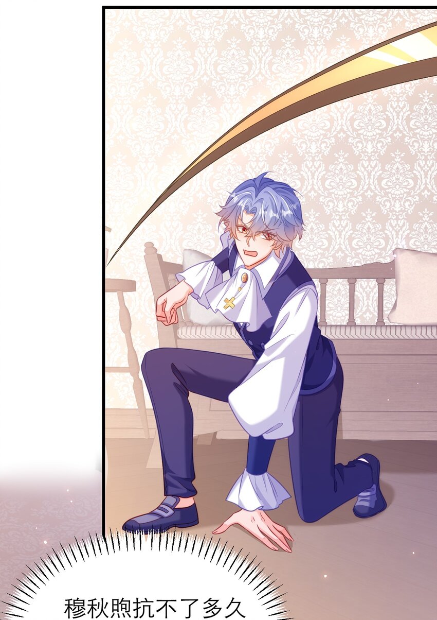 黑化男主順毛指南 - 073 背叛者的下場 - 6