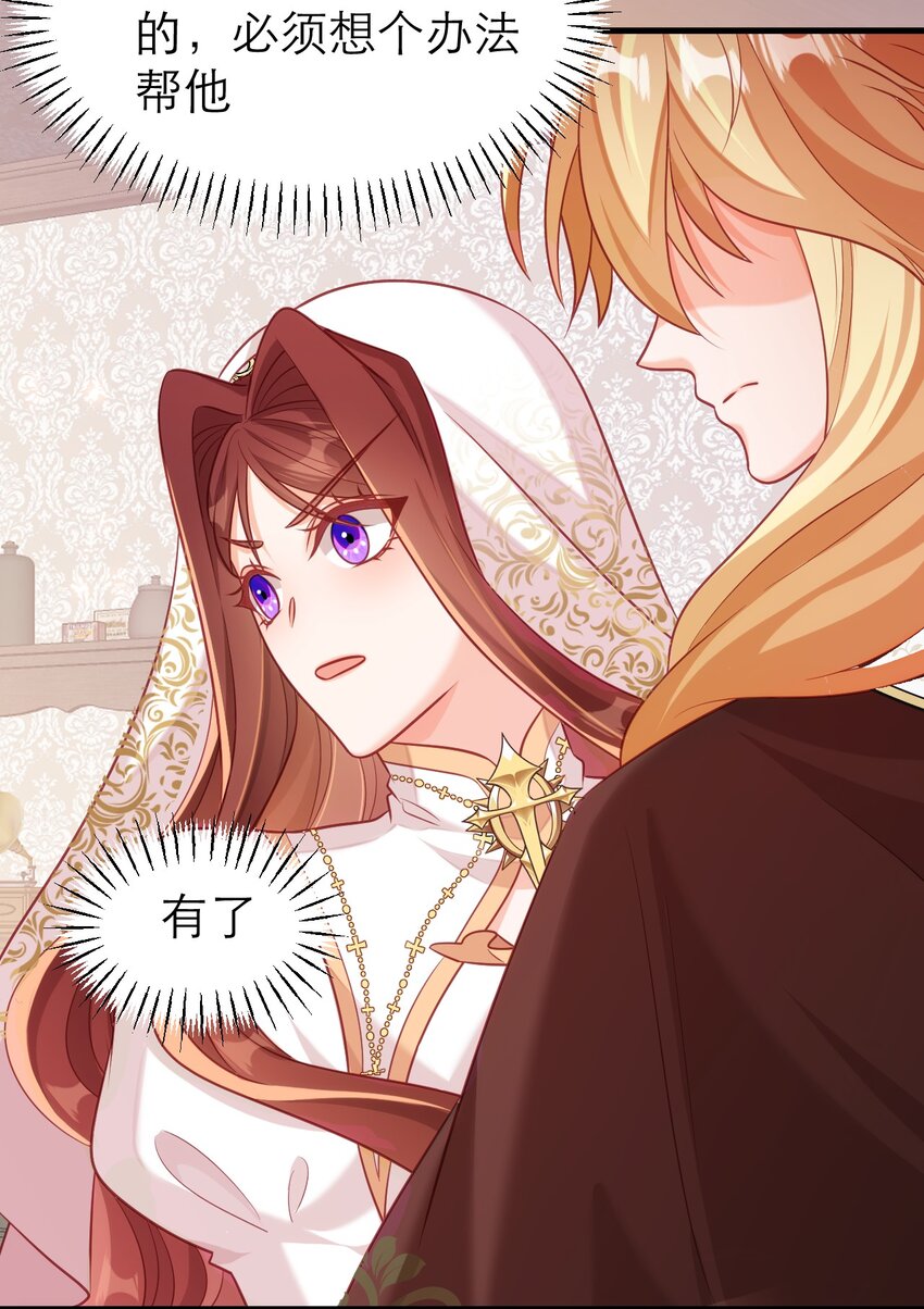 黑化男主順毛指南 - 073 背叛者的下場 - 1