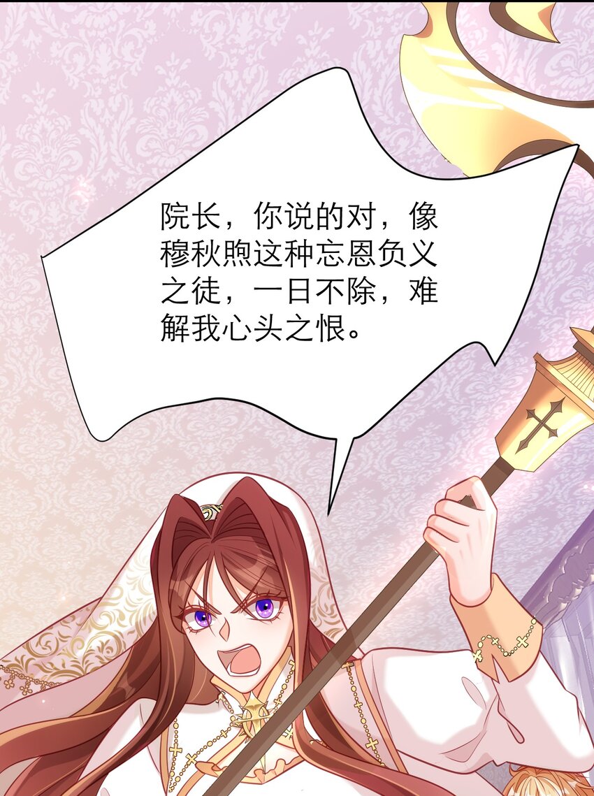 黑化男主順毛指南 - 073 背叛者的下場 - 2