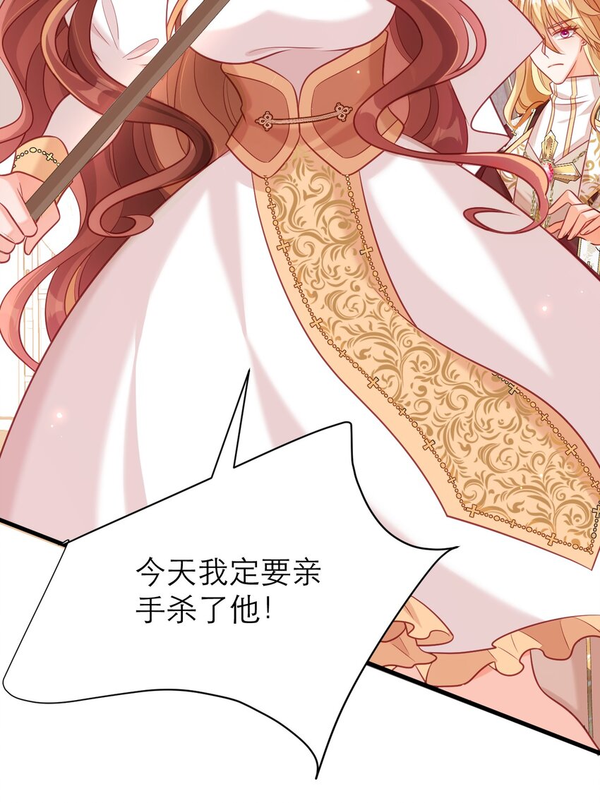 黑化男主順毛指南 - 073 背叛者的下場 - 3