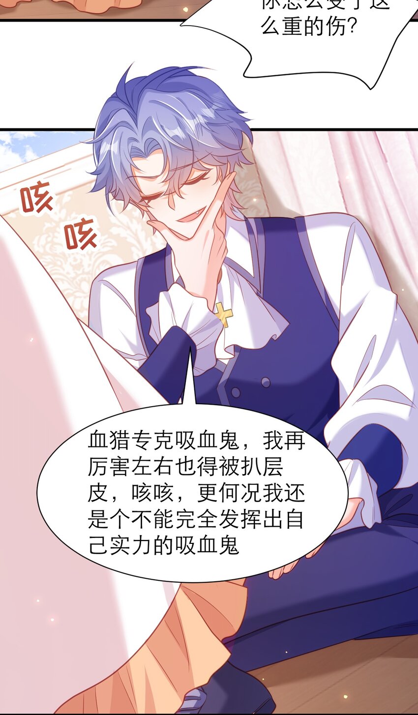 黑化男主順毛指南 - 073 背叛者的下場 - 4