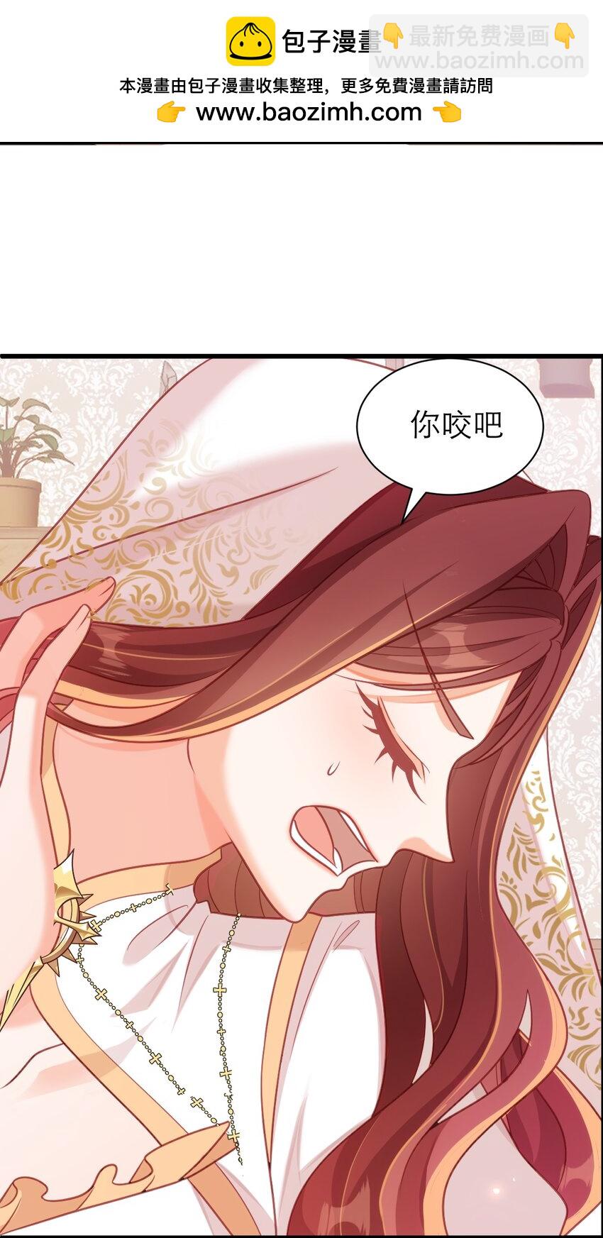 黑化男主順毛指南 - 073 背叛者的下場 - 5