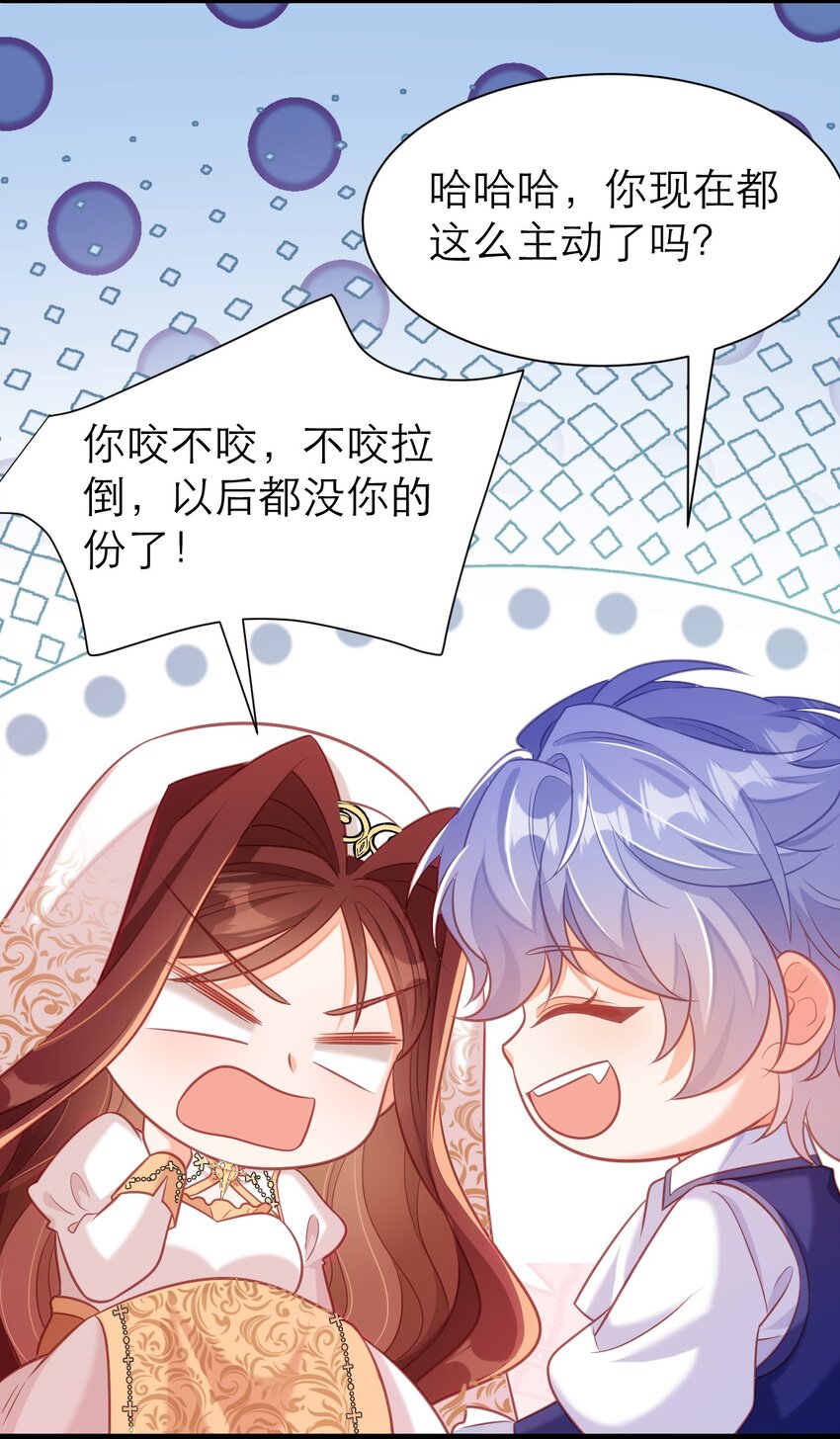 黑化男主順毛指南 - 073 背叛者的下場 - 6