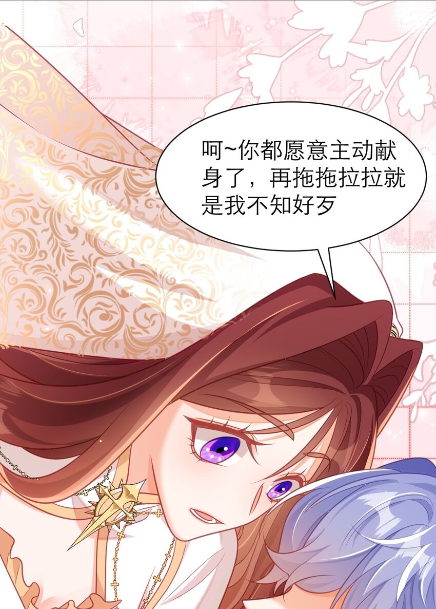 黑化男主順毛指南 - 073 背叛者的下場 - 1