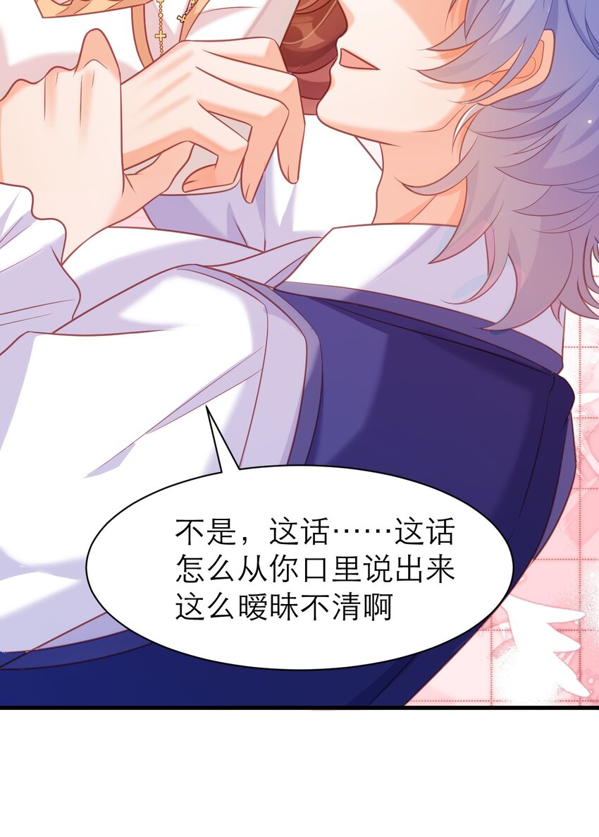 黑化男主順毛指南 - 073 背叛者的下場 - 2