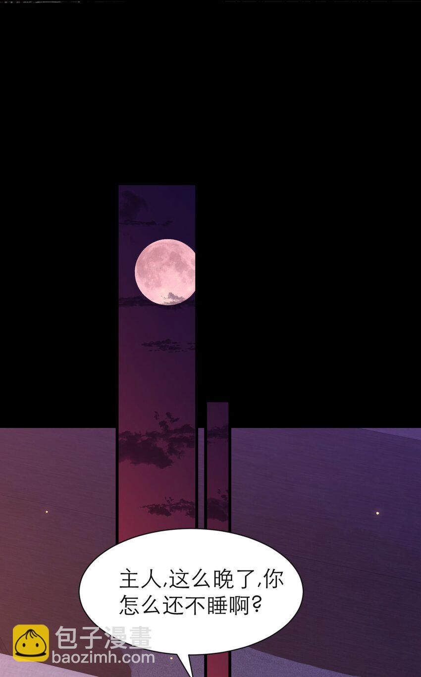 黑化男主順毛指南 - 075 傾盡全力 - 6